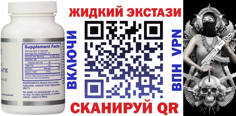 Бутират 1.4BDO закладки Тобольск