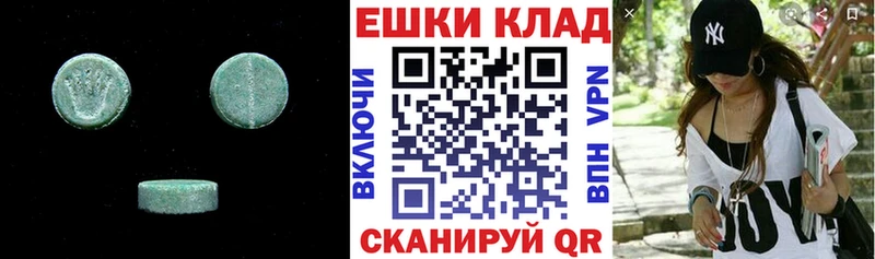 мориарти клад  Тобольск  ЭКСТАЗИ mix 
