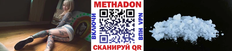 МЕТАДОН VHQ  Тобольск 
